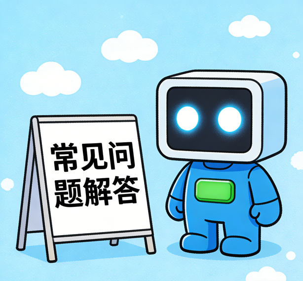 昆明极悦常见问题